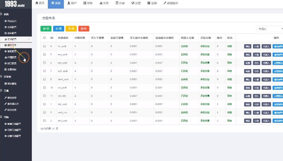 【数字货币系统】独家更新完美区块虚拟数据BTC+OTC币种玩法带充值源码插图(1) 【数字货币系统】独家更新完美区块虚拟数据BTC+OTC币种玩法带充值源码插图(1)