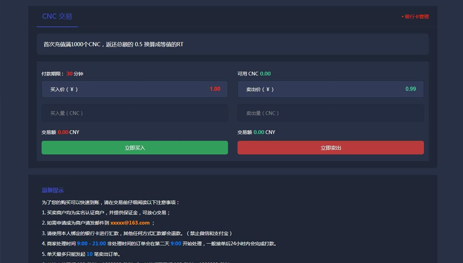 【数字货币系统】独家更新完美区块虚拟数据BTC+OTC币种玩法带充值源码插图(3) 【数字货币系统】独家更新完美区块虚拟数据BTC+OTC币种玩法带充值源码插图(3)