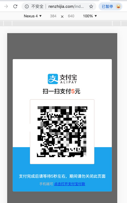 【当面付插件】swapidc对接支付宝当面付插件源码简介-小栈资源网