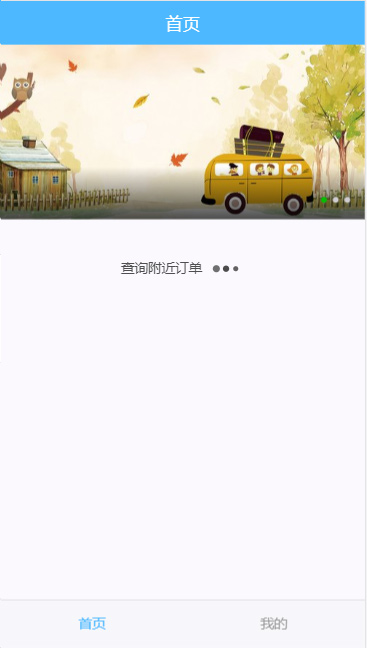 【互联网H5网约车系统】2020年第一个H5打车系统包括乘客H5网站和司机H5网站的源代码。插图(1) 【互联网H5网约车系统】2020年第一个H5打车系统包括乘客H5网站和司机H5网站的源代码。插图(1)