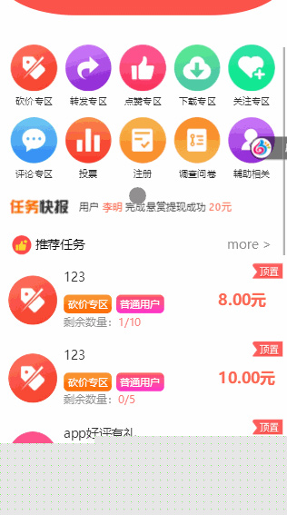 【拇指赚任务平台】已完成第三方支付点赞任务平台与易支付+微信支付宝官方支付+提现微信零钱秒到帐插图(1) 【拇指赚任务平台】已完成第三方支付点赞任务平台与易支付+微信支付宝官方支付+提现微信零钱秒到帐插图(1)