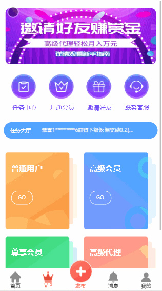 【拇指赚任务平台】已完成第三方支付点赞任务平台与易支付+微信支付宝官方支付+提现微信零钱秒到帐插图(2) 【拇指赚任务平台】已完成第三方支付点赞任务平台与易支付+微信支付宝官方支付+提现微信零钱秒到帐插图(2)