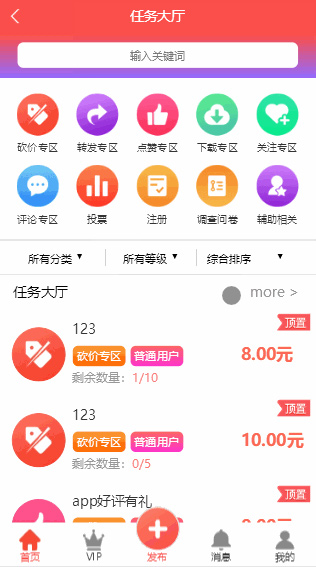 【拇指赚任务平台】已完成第三方支付点赞任务平台与易支付+微信支付宝官方支付+提现微信零钱秒到帐插图(3) 【拇指赚任务平台】已完成第三方支付点赞任务平台与易支付+微信支付宝官方支付+提现微信零钱秒到帐插图(3)