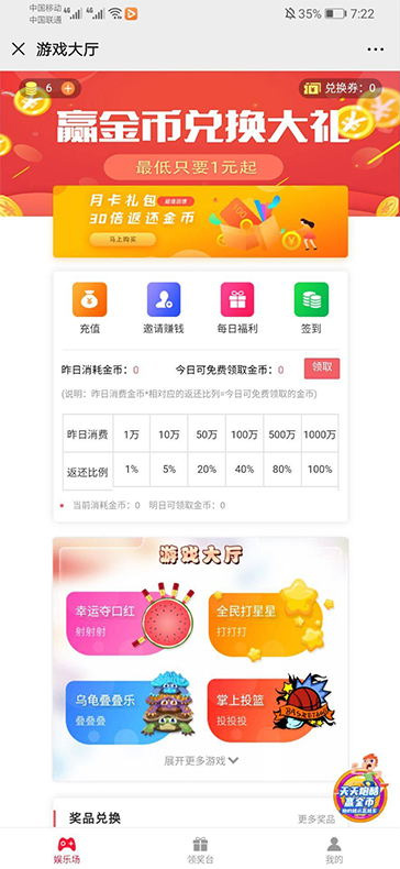 【H5口红机源码】6合1WX口红游戏机系统带商城版附带教程-小栈资源网