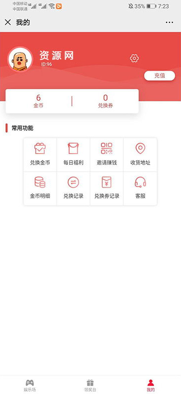 【H5口红机源码】6合1WX口红游戏机系统带商城版附带教程插图(2) 【H5口红机源码】6合1WX口红游戏机系统带商城版附带教程插图(2)
