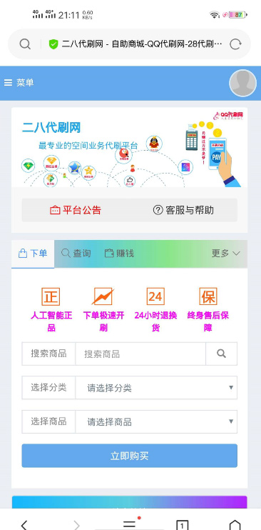 【彩虹代刷系统5.9】2020最新版代刷网无授权5.9网站源码-小栈资源网