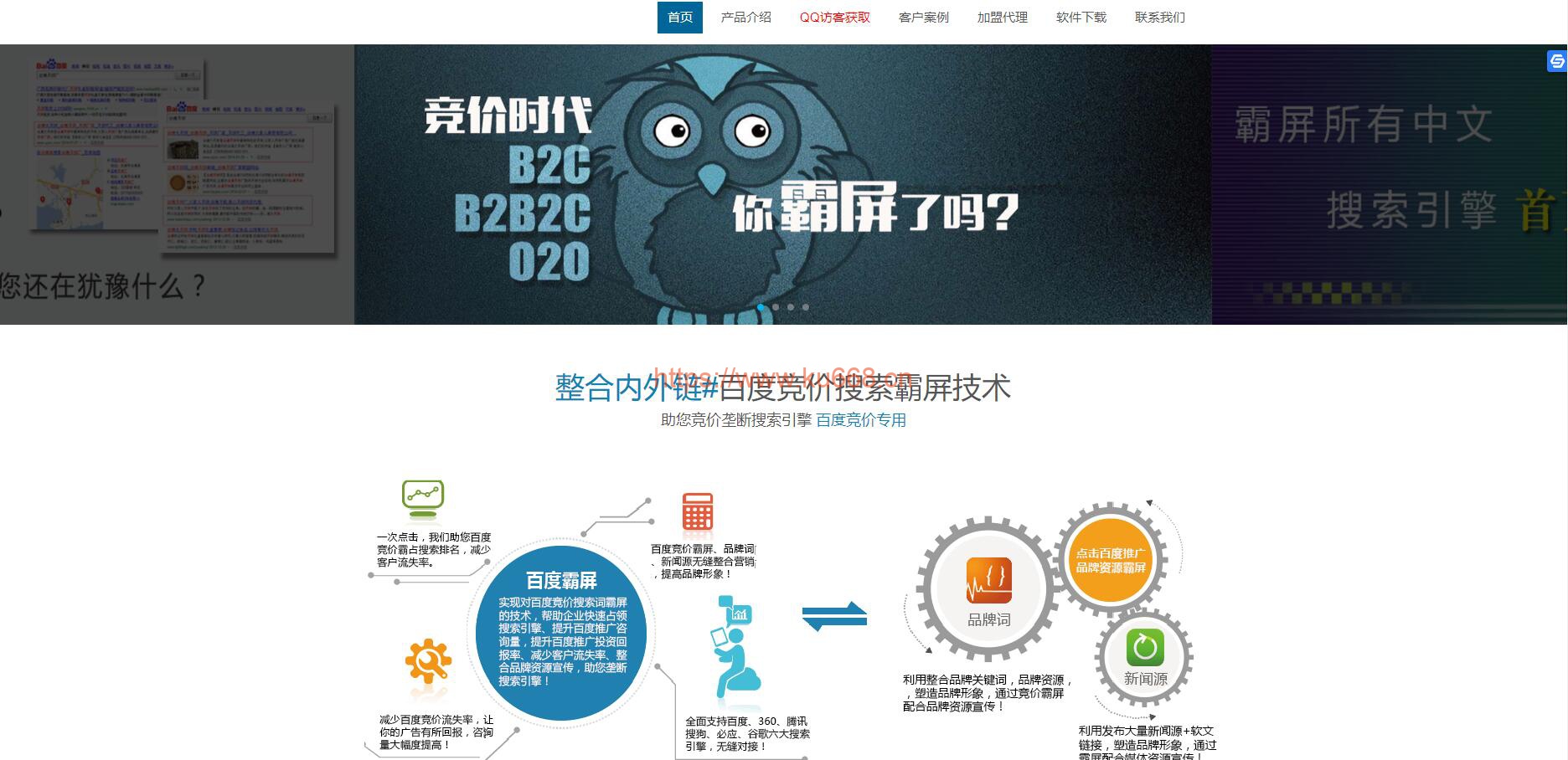 黑侠万词万能模板站群全套系统源码+详细的操作教程文档-小栈资源网