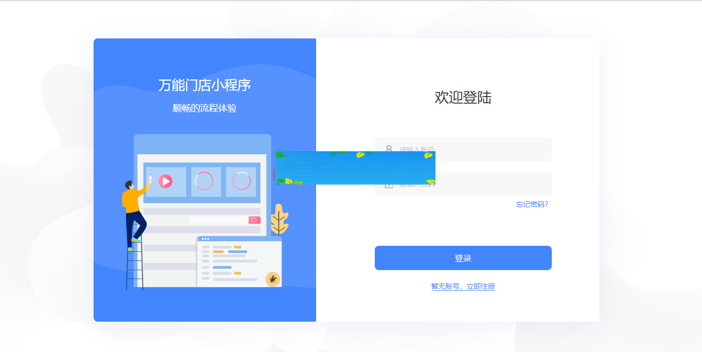 万能门店独立版v4.0.13 可生成微信小程序+支付宝小程序+百度小程序+抖音和头条小程序全五端小程序界面无限DIY-小栈资源网