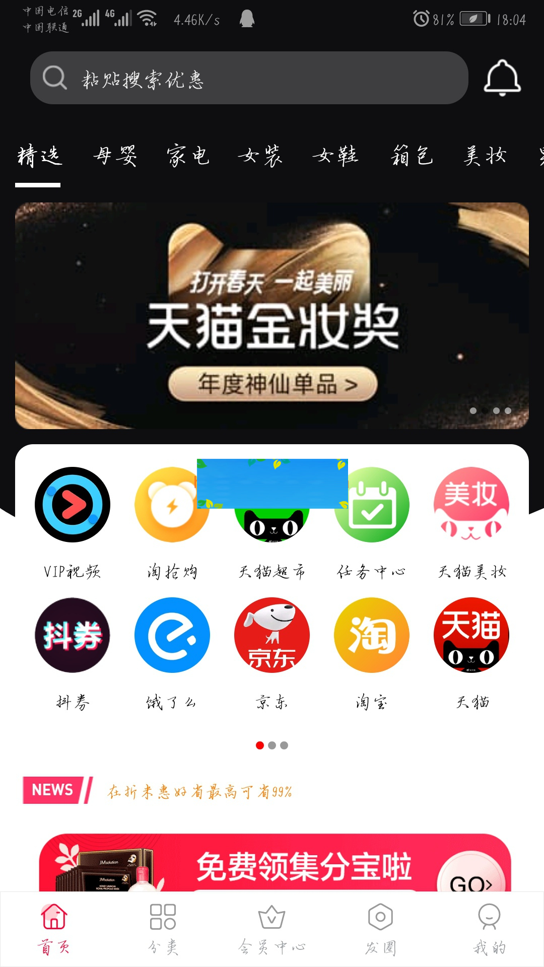 淘宝客源码 三合一系统app 安卓+苹果原生双端  附教程-小栈资源网
