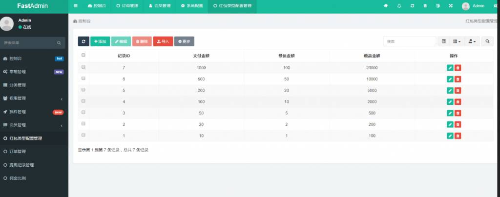 运营级红包互换/H5红包互换源码/带视频搭建教程/新自动提现防封赚钱插图(2) 运营级红包互换/H5红包互换源码/带视频搭建教程/新自动提现防封赚钱插图(2)