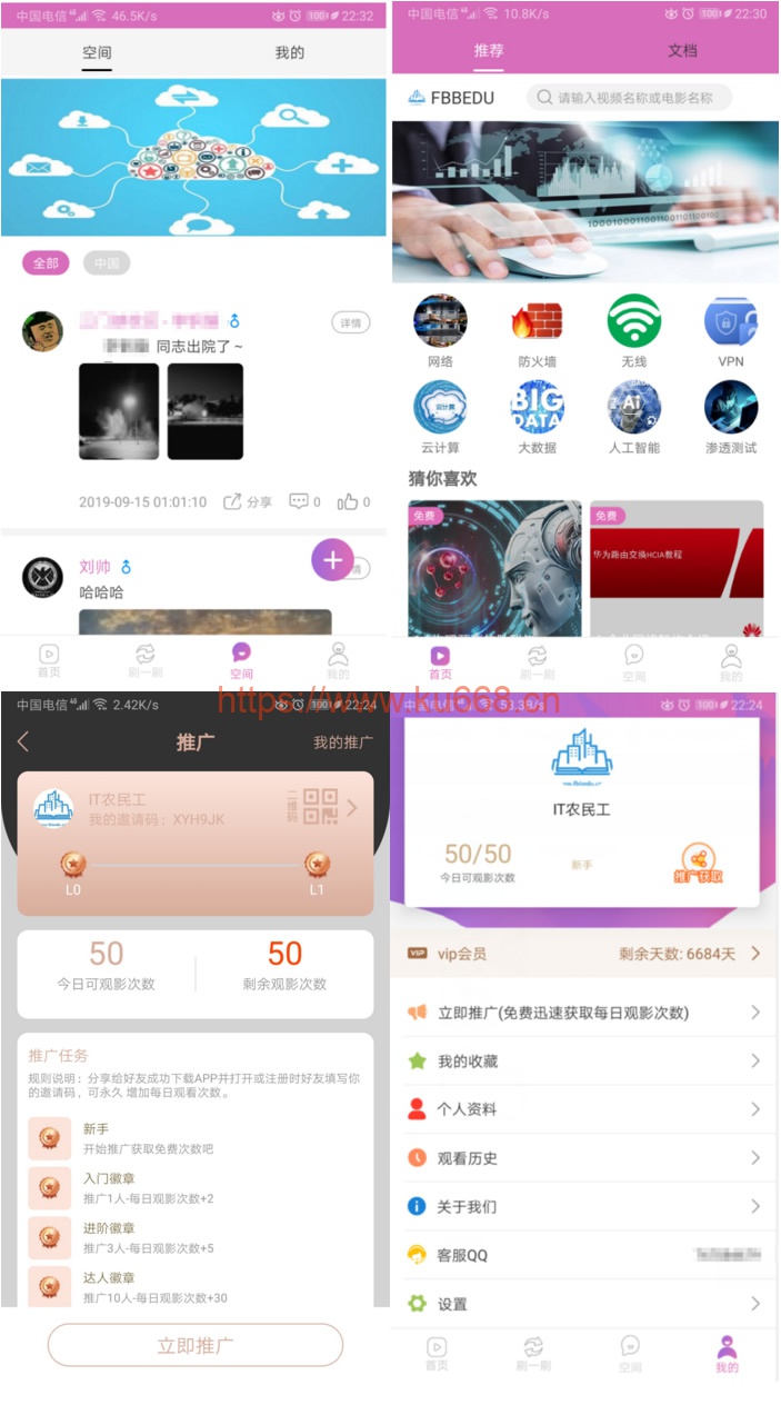凹凸社区APP源码蜜桃社区源码+视频搭建教程-小栈资源网