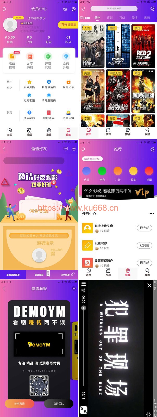 全新UI美化版APICLOUD千月双端影视视频APP源码+安装教程说明-小栈资源网