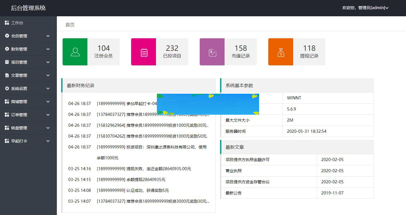 最新袋鼠投资理财|带计步跑步功能|余额宝功能|早起打卡功能|积分商城金融众筹【修复版】插图(1) 最新袋鼠投资理财|带计步跑步功能|余额宝功能|早起打卡功能|积分商城金融众筹【修复版】插图(1)