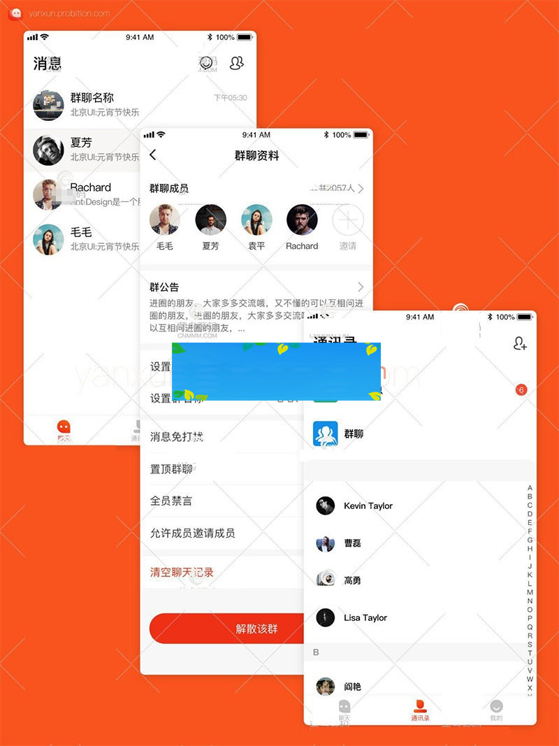 即时聊天通讯软件安卓+ios双端原生源码-小栈资源网