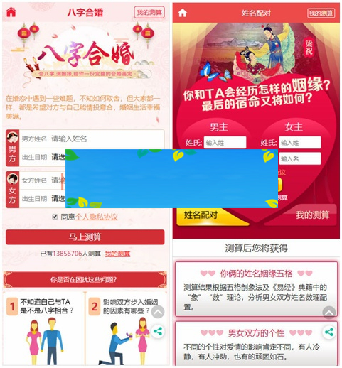 新版开运网运势测算网站源码 支持微信/支付宝H5支付 支持分销代理 可封装APP插图(2) 新版开运网运势测算网站源码 支持微信/支付宝H5支付 支持分销代理 可封装APP插图(2)