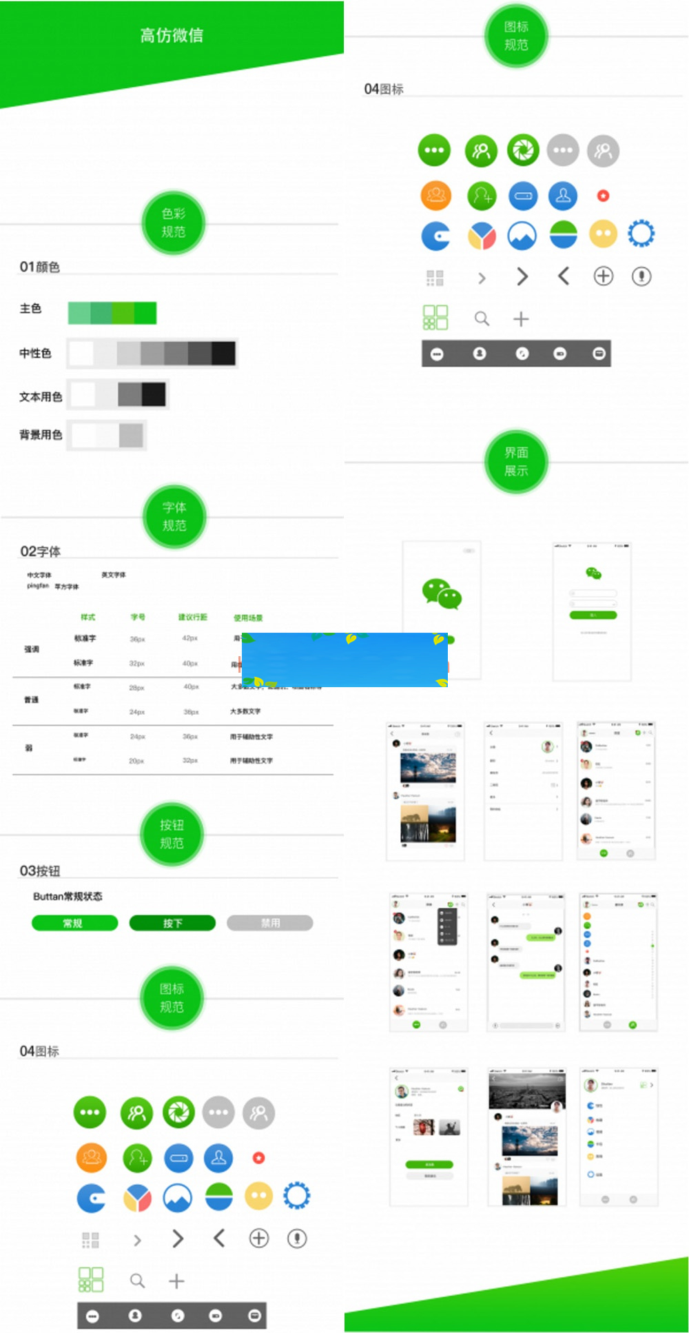 仿微信社交社区即时通讯聊天源码+原生系统源码+带PC端+后端源码-小栈资源网