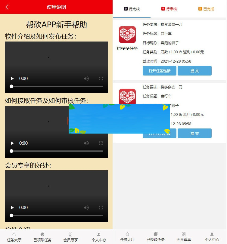 ThinkPHP帮忙砍价任务赚钱源码 可封装APP插图(1) ThinkPHP帮忙砍价任务赚钱源码 可封装APP插图(1)