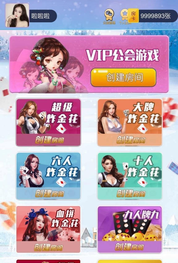 【H5神兽二次开发版】三月六米H5神兽先锋大厅源码带多个子游戏与观战功能插图(1) 【H5神兽二次开发版】三月六米H5神兽先锋大厅源码带多个子游戏与观战功能插图(1)