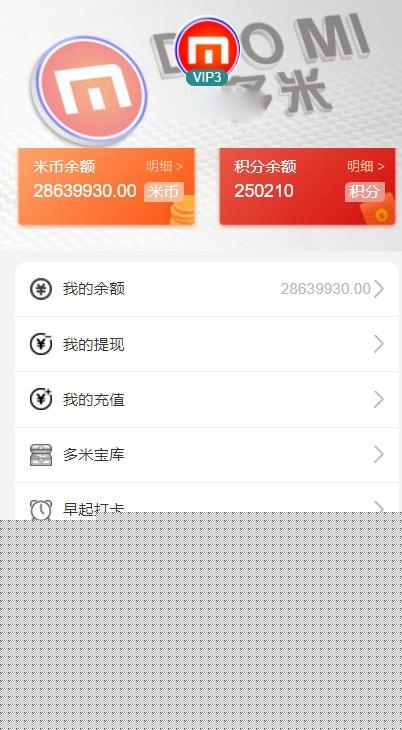 【袋鼠投资学习版】带计步跑步功能|余额宝功能|早起打卡功能|积分商城金融众筹-小栈资源网