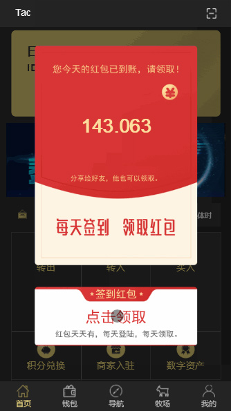 【数字钱包区块链】农场游戏钱包交易所系统plustoken类型新版牧场-小栈资源网