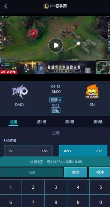 【精品源码】电竞比分源码系统无需买分-小栈资源网