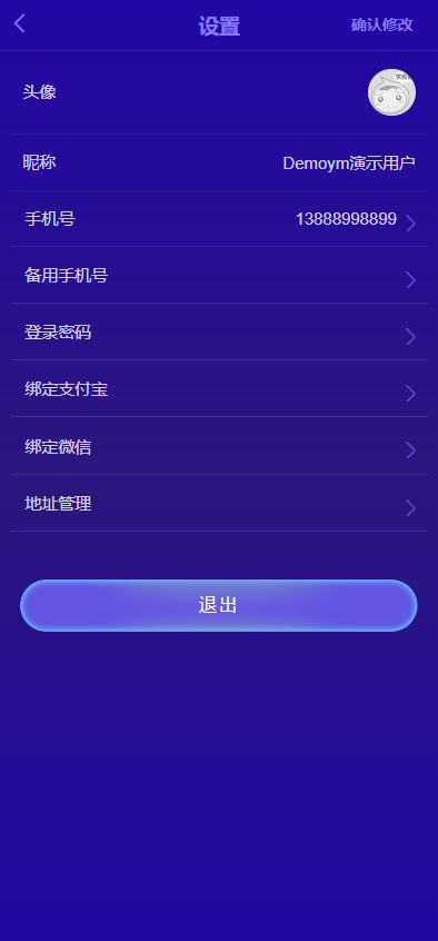 【亲测有演示】微商神器营销推广网站源码下载插图(2) 【亲测有演示】微商神器营销推广网站源码下载插图(2)