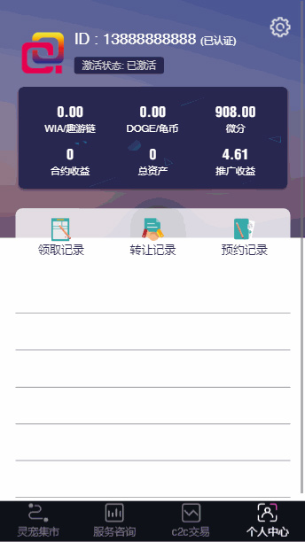 【区块宠物开发版】区块鼠区块养殖系统源码代码无加密支持二开插图(3) 【区块宠物开发版】区块鼠区块养殖系统源码代码无加密支持二开插图(3)
