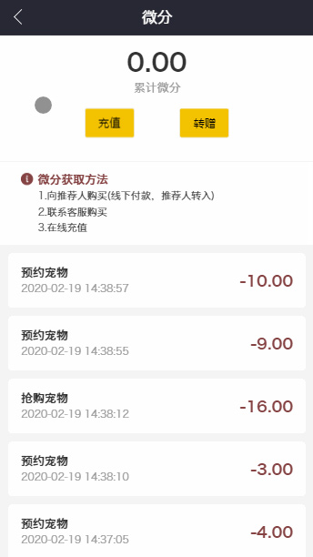 【区块宠物开发版】区块鼠区块养殖系统源码代码无加密支持二开插图(4) 【区块宠物开发版】区块鼠区块养殖系统源码代码无加密支持二开插图(4)