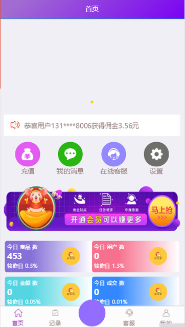 【京唯淘拼抢单系统】全新二开UI界面更新运营级京东淘宝唯品会拼多多自动抢单系统带收单返利区块链资金盘源码-小栈资源网