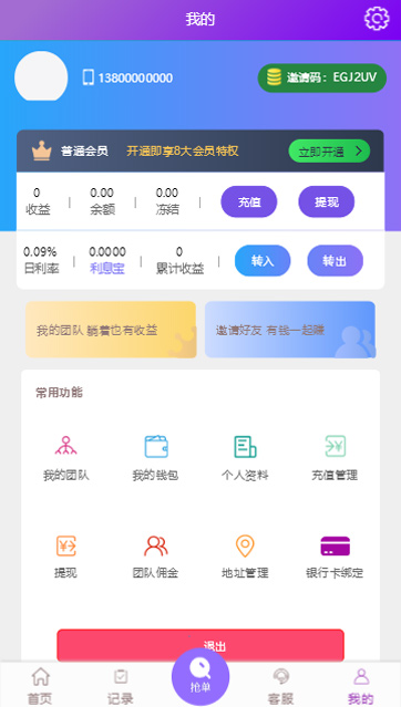 【京唯淘拼抢单系统】全新二开UI界面更新运营级京东淘宝唯品会拼多多自动抢单系统带收单返利区块链资金盘源码插图(1) 【京唯淘拼抢单系统】全新二开UI界面更新运营级京东淘宝唯品会拼多多自动抢单系统带收单返利区块链资金盘源码插图(1)