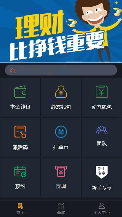 USDT虚拟钱包带商城入驻商城区块链程序网站源码-小栈资源网
