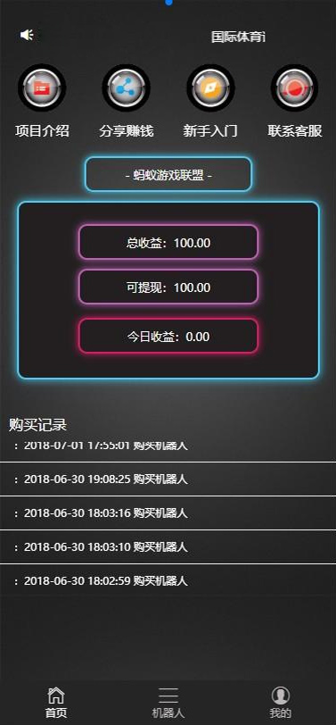 【AI智能机器人】全新修复云矿机区块链技术精英团队树全自动盈利连接免签支付学习版系统源码插图(2) 【AI智能机器人】全新修复云矿机区块链技术精英团队树全自动盈利连接免签支付学习版系统源码插图(2)