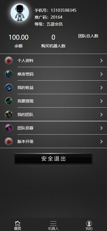 【AI智能机器人】全新修复云矿机区块链技术精英团队树全自动盈利连接免签支付学习版系统源码插图(3) 【AI智能机器人】全新修复云矿机区块链技术精英团队树全自动盈利连接免签支付学习版系统源码插图(3)
