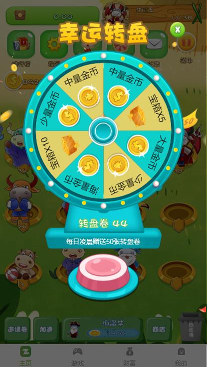 【陀螺世界区块系统】2020独家更新最新版PHP理财游戏牛气冲天源码带直推分红与区块链系统插图(1) 【陀螺世界区块系统】2020独家更新最新版PHP理财游戏牛气冲天源码带直推分红与区块链系统插图(1)