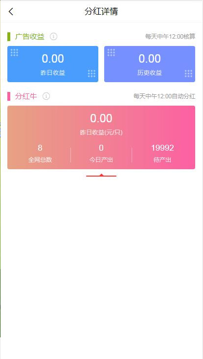 【陀螺世界区块系统】2020独家更新最新版PHP理财游戏牛气冲天源码带直推分红与区块链系统插图(3) 【陀螺世界区块系统】2020独家更新最新版PHP理财游戏牛气冲天源码带直推分红与区块链系统插图(3)