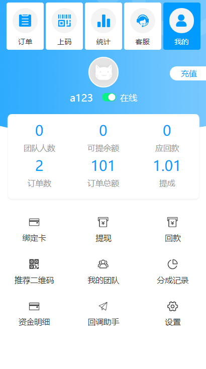 【独家亲测源码】码商跑分源码6.0.2多功能PHP跑分系统源码分享-小栈资源网