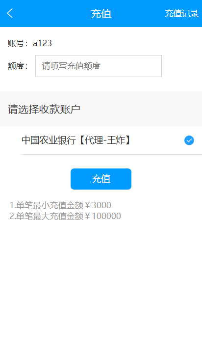 【独家亲测源码】码商跑分源码6.0.2多功能PHP跑分系统源码分享插图(5) 【独家亲测源码】码商跑分源码6.0.2多功能PHP跑分系统源码分享插图(5)