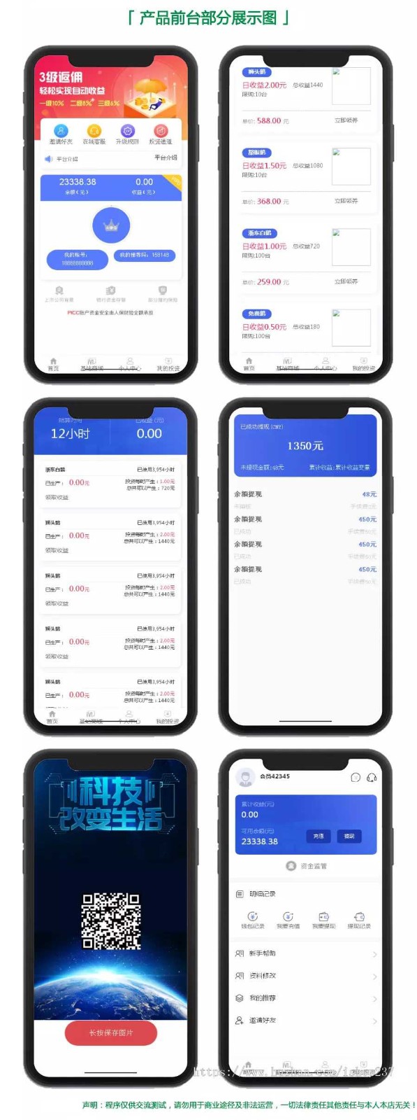 5G基站/矿机商城区块链挖矿挂机赚钱/充电宝挂机赚钱机器人正常运营版本源码简介-小栈资源网