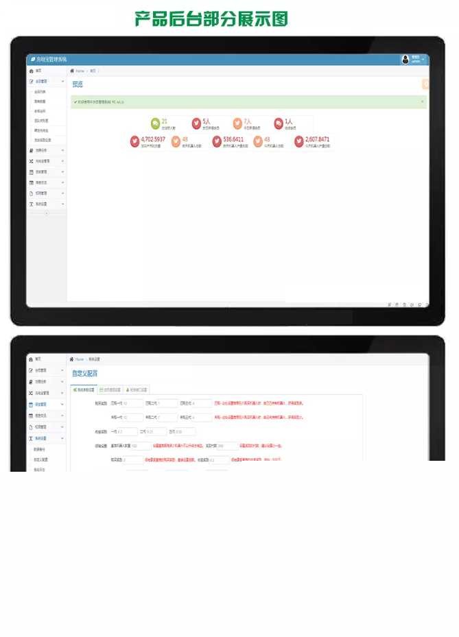 5G基站/矿机商城区块链挖矿挂机赚钱/充电宝挂机赚钱机器人正常运营版本源码简介插图(1) 5G基站/矿机商城区块链挖矿挂机赚钱/充电宝挂机赚钱机器人正常运营版本源码简介插图(1)