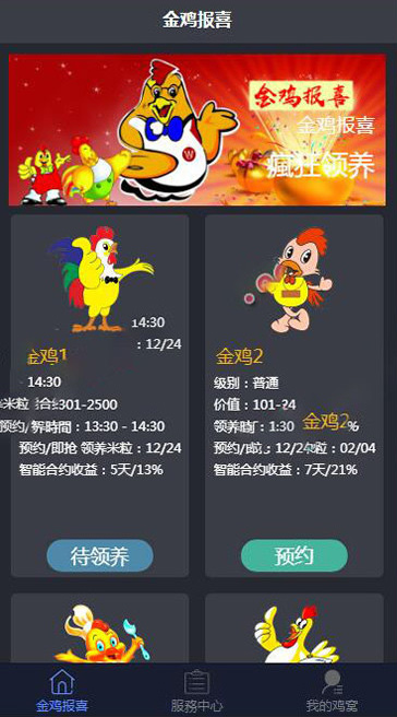 区块链宠物培养养植系统软件[部分猫][莱特部分狗]派特小宠物街方式源代码-小栈资源网