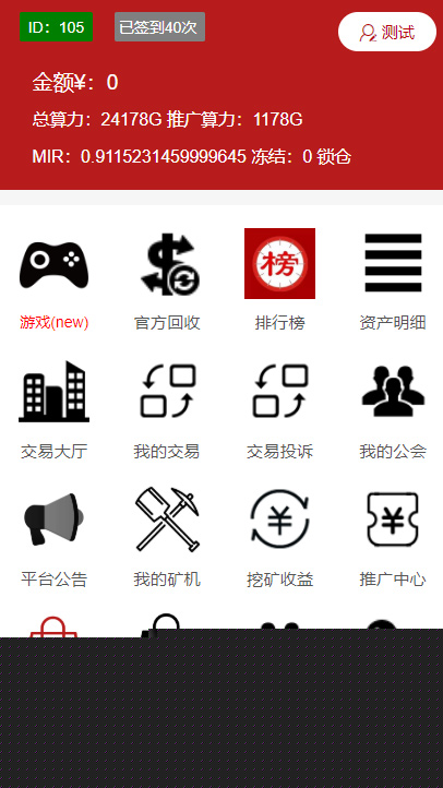 新版区块链矿工世界GEC云矿机带配套商城区块系统源码-小栈资源网