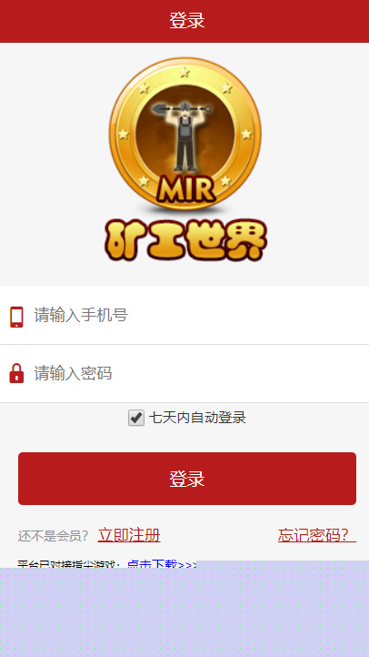 新版区块链矿工世界GEC云矿机带配套商城区块系统源码- 新版区块链矿工世界GEC云矿机带配套商城区块系统源码-