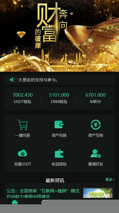 区块链挖矿系统交易中心带推广分成源码分享下载插图(1) 区块链挖矿系统交易中心带推广分成源码分享下载插图(1)