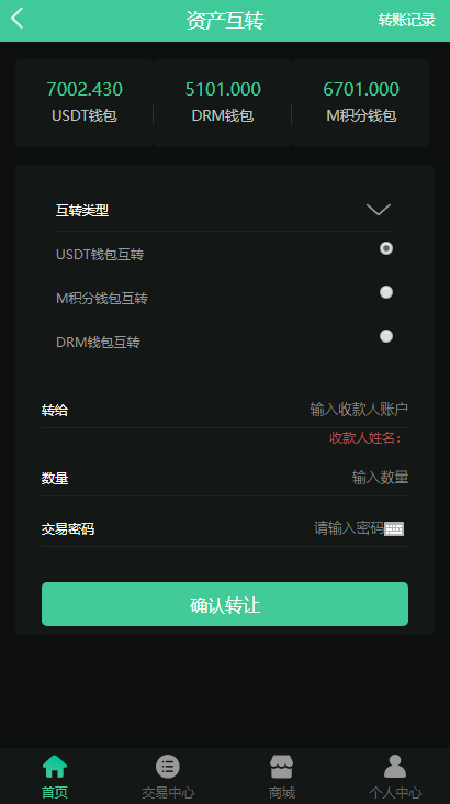 区块链挖矿系统交易中心带推广分成源码分享下载插图(3) 区块链挖矿系统交易中心带推广分成源码分享下载插图(3)