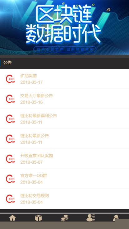 【虚拟币区块系统】挖矿游戏+带转盘+带曲线图+矿池金融投资理财赚钱源码+完美运营修复后门插图(1) 【虚拟币区块系统】挖矿游戏+带转盘+带曲线图+矿池金融投资理财赚钱源码+完美运营修复后门插图(1)