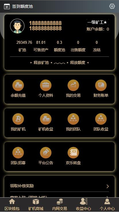 【虚拟币区块系统】挖矿游戏+带转盘+带曲线图+矿池金融投资理财赚钱源码+完美运营修复后门插图(3) 【虚拟币区块系统】挖矿游戏+带转盘+带曲线图+矿池金融投资理财赚钱源码+完美运营修复后门插图(3)