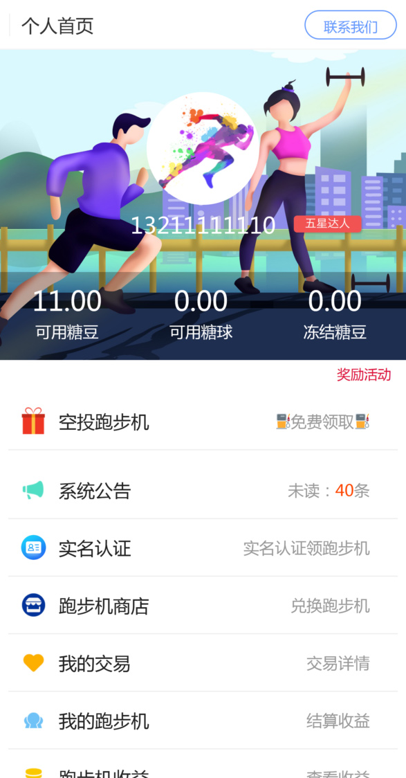 【跑步机区块链矿机系统】矿池挖矿完美运营CBT众力模式[无加密可二开]-小栈资源网