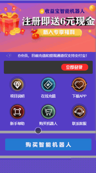 【合约机器人挂机赚钱系统】2020全新二次开发UI带广告智能AI合约机器人挂机赚钱源码-小栈资源网