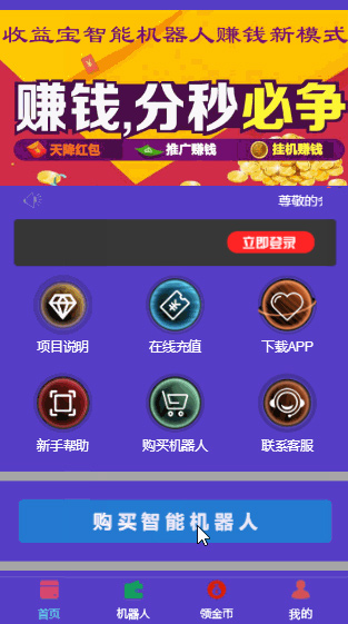 【合约机器人挂机赚钱系统】2020全新二次开发UI带广告智能AI合约机器人挂机赚钱源码插图(2) 【合约机器人挂机赚钱系统】2020全新二次开发UI带广告智能AI合约机器人挂机赚钱源码插图(2)