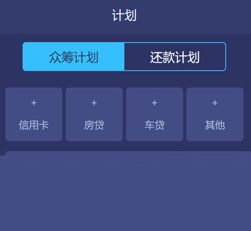 有钱还APP众筹系统 带智能还贷功能与超详细的安装教程说明插图(3) 有钱还APP众筹系统 带智能还贷功能与超详细的安装教程说明插图(3)